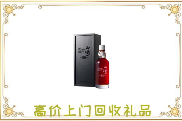 兴市附近回收山崎