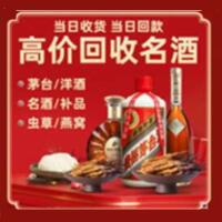 兴市茅台酒回收,酒瓶,烟酒,飞天茅台酒,名酒,兴市回收贵州茅台酒